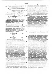 Устройство для моделирования комплексного сопротивления (патент 492891)