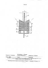 Захватное устройство (патент 1832167)