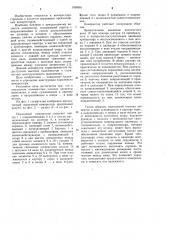 Поршневой компрессор (патент 1038551)