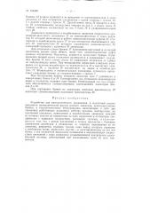 Патент ссср  156469 (патент 156469)