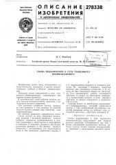 Схема подключения к сети тандемного пневмоцилиндра (патент 278338)