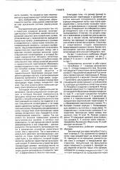 Пылеуловитель (патент 1764676)