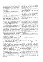Способ получения замещенных пиридинов (патент 331550)