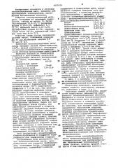 Теплоизоляционная масса (патент 1057476)