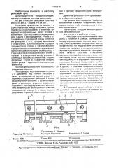 Рельсовый путь (патент 1602916)