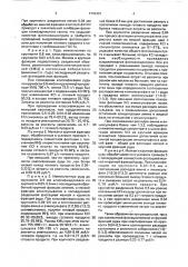Способ обогащения калийных руд (патент 1715431)
