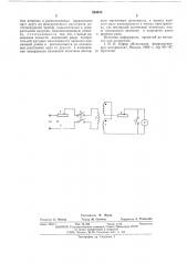 Устройство для измерения напряженности магнитного поля (патент 554513)