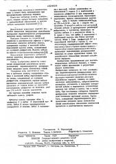 Зубчатое колесо (патент 1024624)