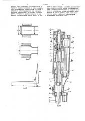 Устройство для развальцовки труб (патент 633647)
