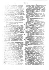 Планетарный механизм (патент 543799)