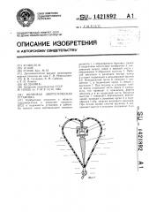 Волновая энергетическая установка (патент 1421892)