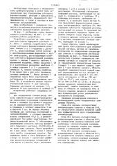 Устройство для измерения концентраций субстратов ферментативных реакций (патент 1395663)