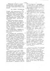 Способ получения цис-1-винилселено-1-бутен-3-ола (патент 1122650)