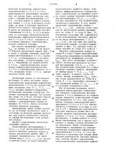 Счетчик с кодом либау-крейга (патент 1275764)