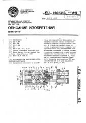 Устройство для измельчения органических материалов (патент 1662343)