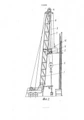 Установка для спуско-подъемных операций на скважинах (патент 1703805)