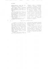 Машина для обработки китовых шкур (патент 94504)