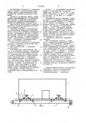 Раздвижные ворота (патент 1035180)