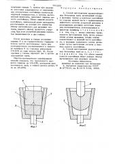 Способ изготовления крупногабаритных бесшовных труб (патент 721226)
