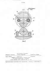 Устройство для удержания свариваемых кромок при сварке спиральношовных труб (патент 1321500)