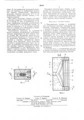Плоскощелевая головка к экструдеру (патент 397357)