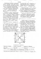 Учебный прибор по сопротивлению материалов (патент 1541658)