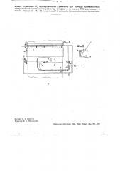 Приспособление для устранения разрывов бумажного полотна на гаучпрессе самочерпки (патент 32915)