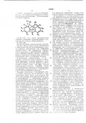 Патент ссср  414792 (патент 414792)