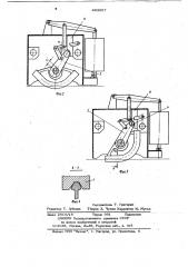 Противоугонный захват грузоподъемной машины (патент 663657)