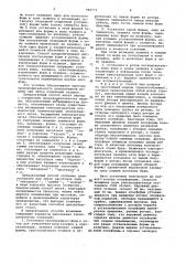 Способ центробежного литья (патент 944773)