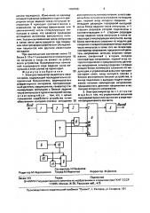 Электростимулятор мышечного насоса крови (патент 1704790)