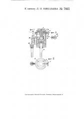 Кристаллический детектор (патент 7665)