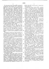 Устройство для дистанционного управления группой двухпозиционных объектов (патент 368704)