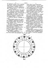 Разгрузочный конец вращающейся печи (патент 1128079)