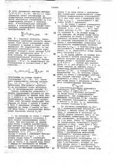 Устройство для решения систем дифференциальных уравнений (патент 714406)