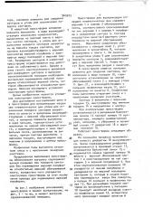Пресс-форма для вулканизации покрышек пневматических шин (патент 965073)