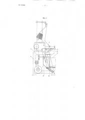 Устройство для зарядки кассет на уточно-перемоточных автоматах (патент 101566)