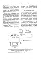 Конденсационный гигрометр (патент 497486)