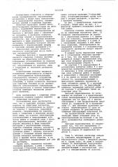 Садочная головка садчика кирпича на обжиговые вагонетки (патент 1033334)