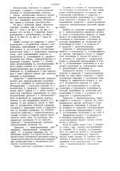 Линия транспортировки стружки (патент 1450972)