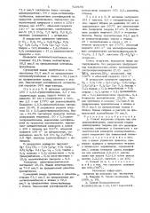 Способ получения стирола или его алкилпроизводных (патент 729180)