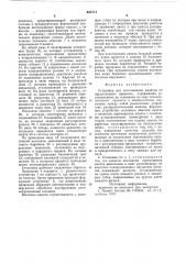 Установка для изготовления канатов из параллельных проволок (патент 654714)