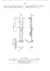 Роторасширитель (патент 456616)