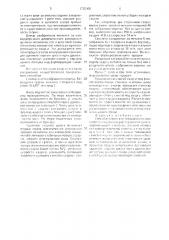 Способ дуговой сварки под флюсом (патент 1785490)