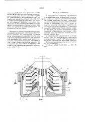 Центробежный сепаратор для жидкости (патент 589028)