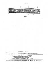 Способ ремонта металлических резервуаров (патент 1390331)