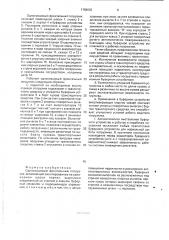 Одноковшовый фронтальный погрузчик (патент 1789603)