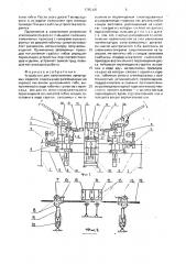 Устройство для изготовления арматурных изделий (патент 1785465)