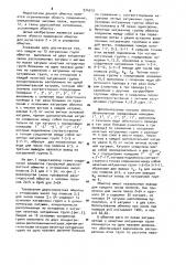 Трехфазная двухскоростная обмотка электрических машин (патент 974513)
