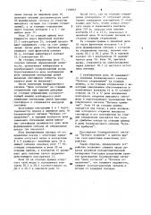 Устройство полуавтоматической блокировки для однопутных участков железных дорог (патент 1156947)
